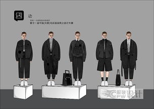 型動 莞商 大朗智造科技城杯 第十一屆中國 大朗 毛織服裝網上設計大賽在線投票