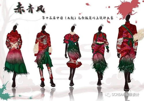 入圍揭曉 第十三屆中國 大朗 毛織服裝網上設計大賽100強 入圍名單 效果圖