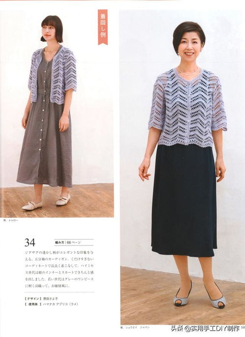 針織圖解 女士精品系列79款服裝配飾和家居小物 收藏版