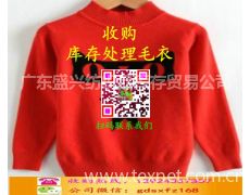 收購庫存處理毛衣,毛織衫片,毛織廢片庫存信息,收購庫存處理毛衣,毛織衫片,毛織廢片貿易信息 紡織網