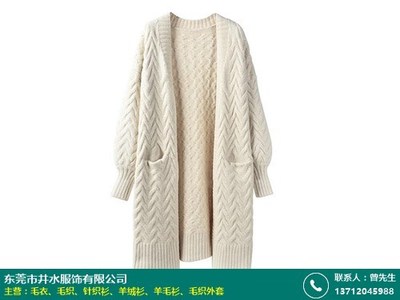 梅州男士毛織加工價格如何_井水服飾