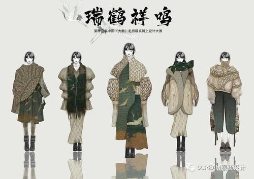 入圍揭曉 第十三屆中國 大朗 毛織服裝網上設計大賽100強 入圍名單 效果圖