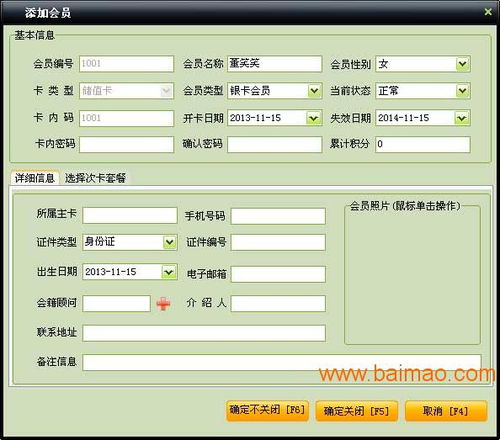 中頂西餐廳管理軟件招募上海浦東地區合作代理