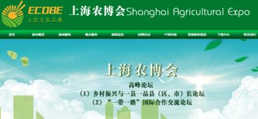 數(shù)字賦能農(nóng)業(yè)新生態(tài) 2019上海農(nóng)產(chǎn)品展覽會與軟件代理開發(fā)的雙贏機遇
