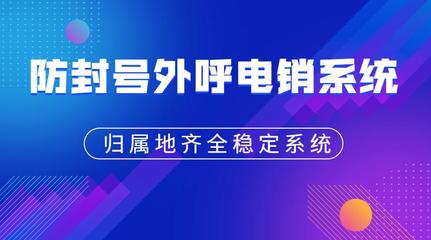 舟山電銷助手軟件代理與上海軟件代理開發(fā)的市場機遇與策略分析